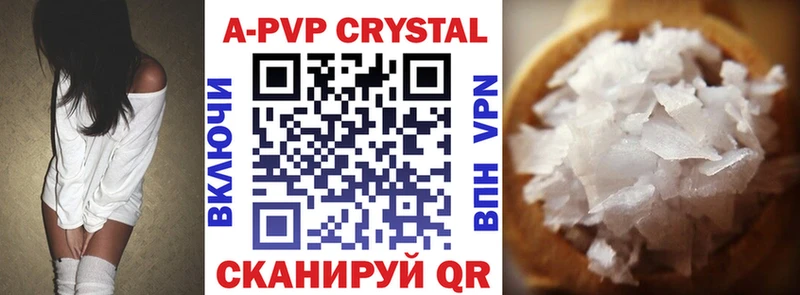 Альфа ПВП VHQ  Купить закладки  Шатура 