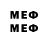 Меф 4 MMC Blackyss