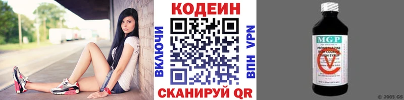 Купить где  Шатура  Кодеин Purple Drank 
