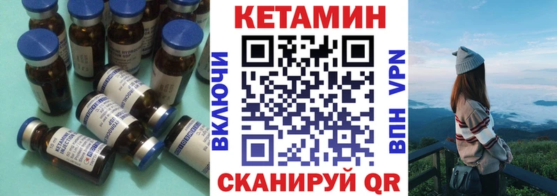 Кетамин ketamine  Купить закладки  Шатура 