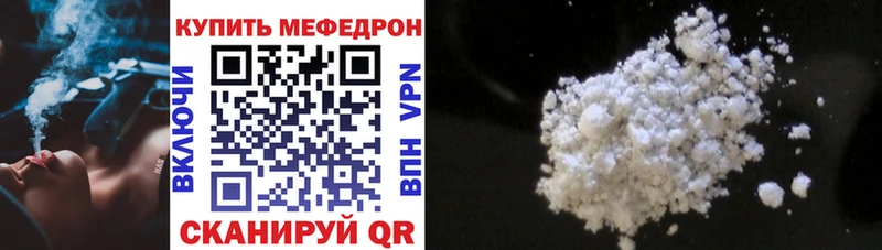 МЯУ-МЯУ VHQ  Купить закладки  Шатура 