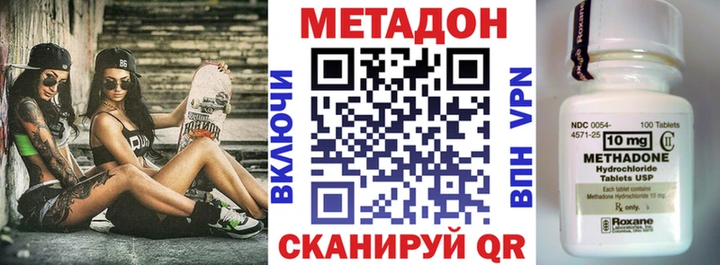 Купить где  Шатура  Метадон methadone 